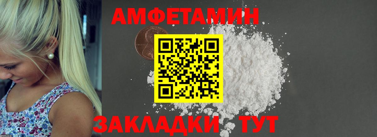АМФЕТАМИН 97% Ижевск