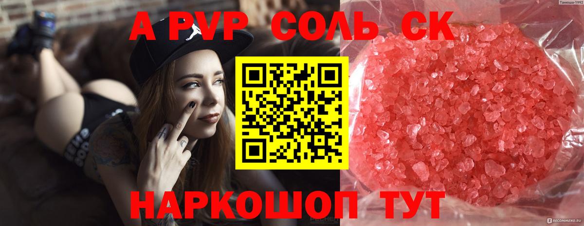 Альфа ПВП крисы CK Ижевск