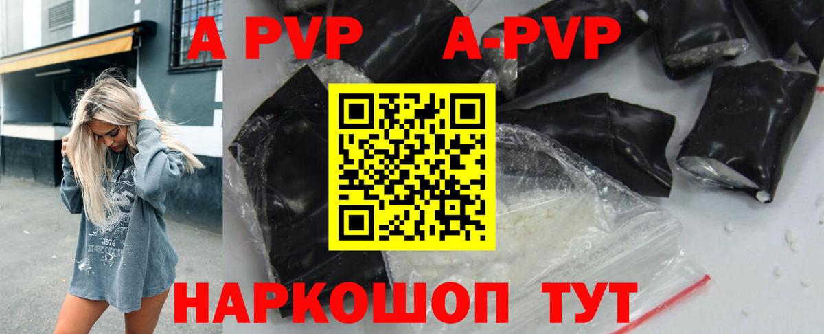 A PVP VHQ  Альфа ПВП мука  Вход с VPN  Ижевск 