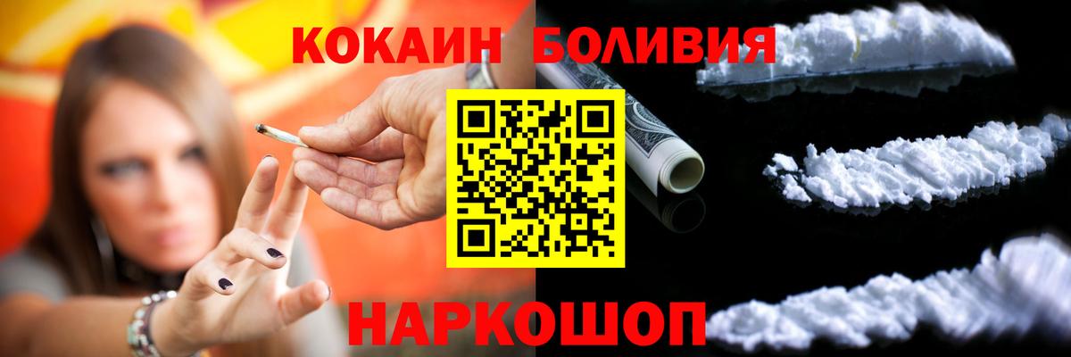 Кокаин Columbia Ижевск