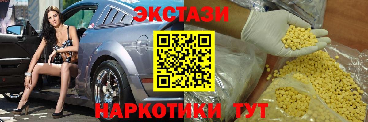 Экстази  Экстази Punisher  Вход с VPN  Ижевск 