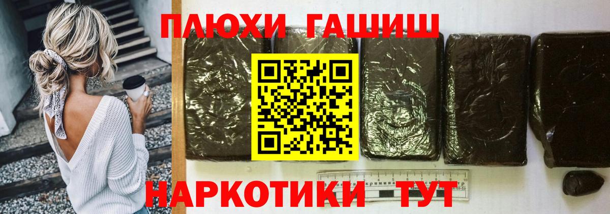 ГАШ VHQ  Гашиш VHQ  Вход с VPN  где купить наркоту  Ижевск 