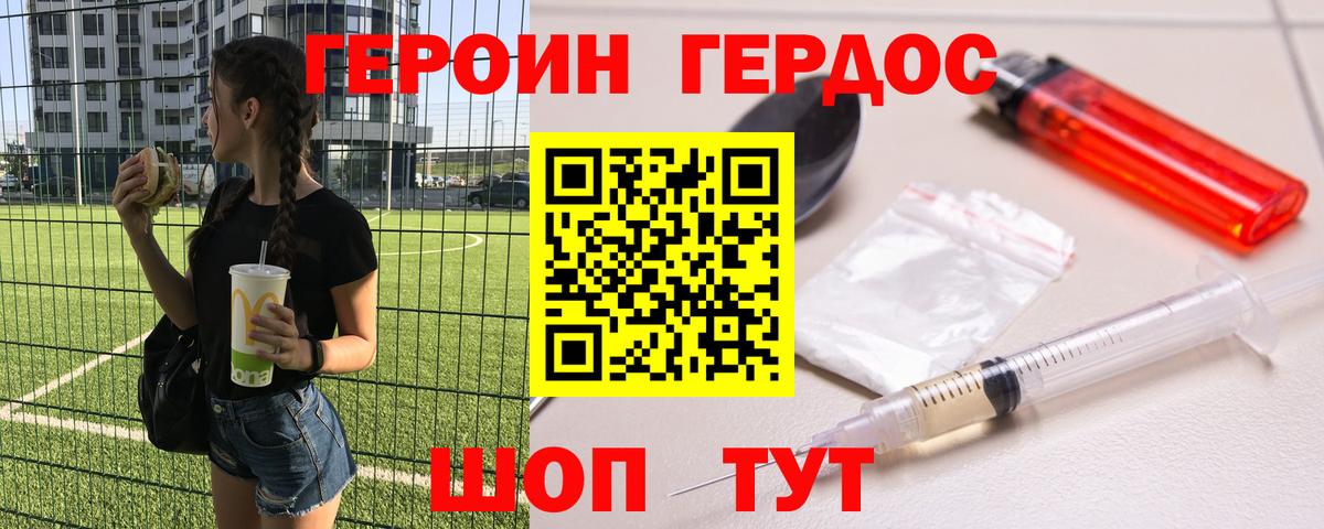 ГЕРОИН хмурый  Вход с VPN  Ижевск 