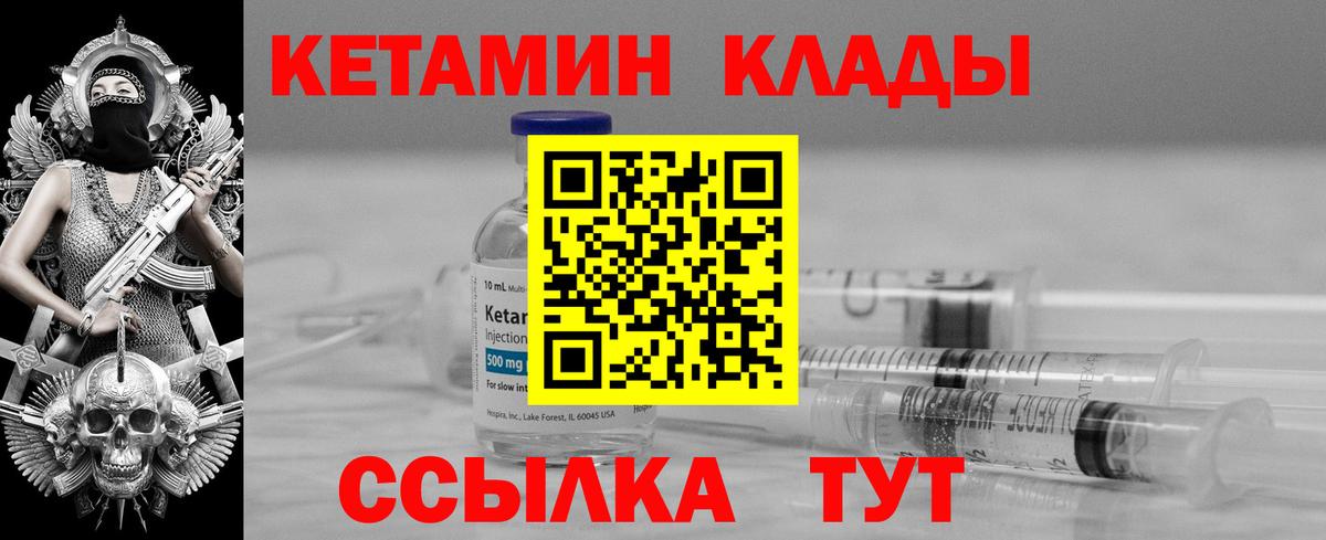 Кетамин ketamine  Кетамин ketamine  Вход с VPN  Ижевск 