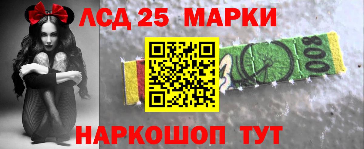 Лсд 25 экстази ecstasy Ижевск