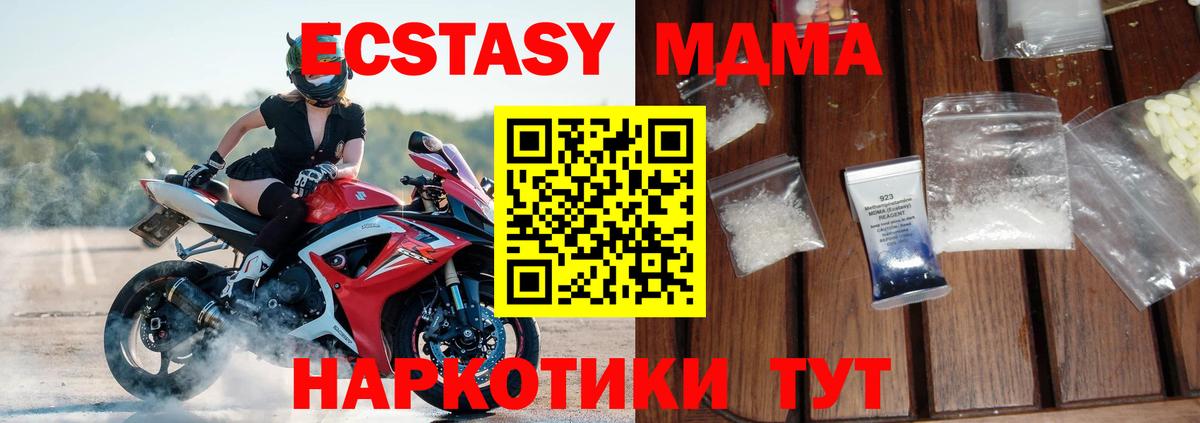 MDMA Molly  MDMA Molly  MDMA  Ижевск  Вход с VPN 