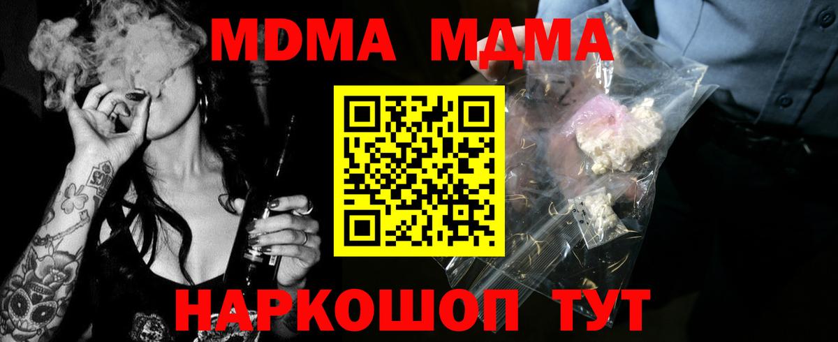 МДМА crystal Ижевск