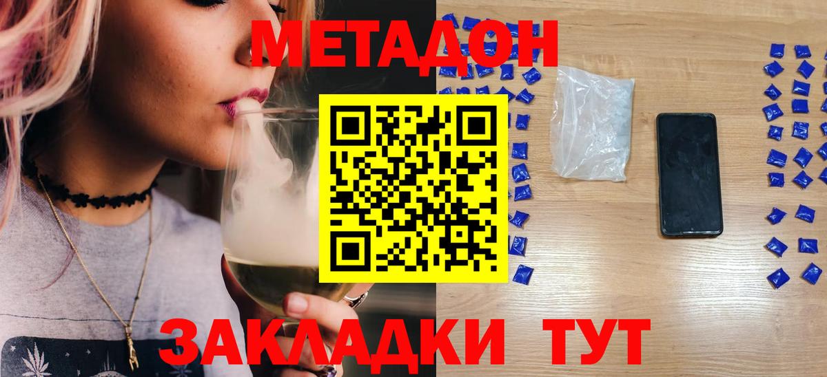 Метадон VHQ Ижевск