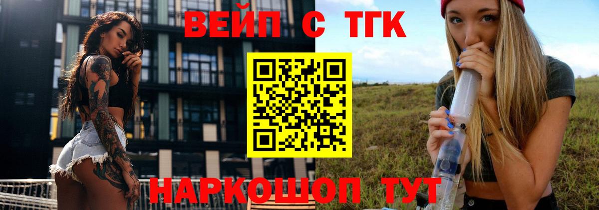 Дистиллят ТГК вейп Ижевск