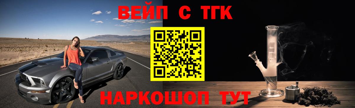 Дистиллят ТГК Wax  ТГК вейп  Вход с VPN  Ижевск 