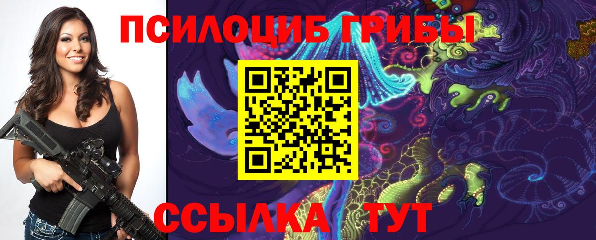 Галлюциногенные грибы Magic Shrooms Ижевск
